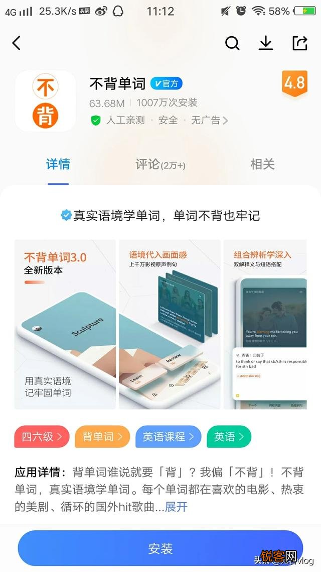 各位学习达人,能不能推荐个免费的学习英语,背单词的app?