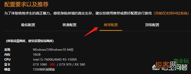 稳吃鸡的电脑该如何配置?