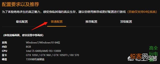 稳吃鸡的电脑该如何配置?
