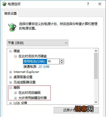 Win10休眠后无法唤醒怎么解决？Win10休眠后无法唤醒解决方法