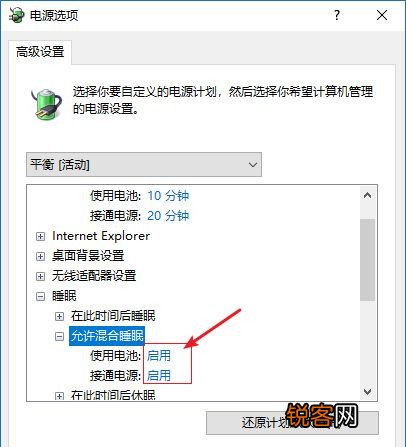 Win10休眠后无法唤醒怎么解决？Win10休眠后无法唤醒解决方法