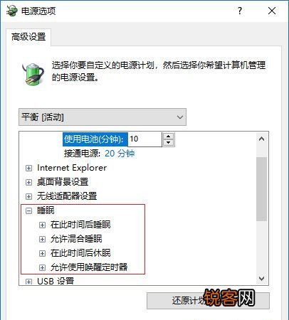 Win10休眠后无法唤醒怎么解决？Win10休眠后无法唤醒解决方法