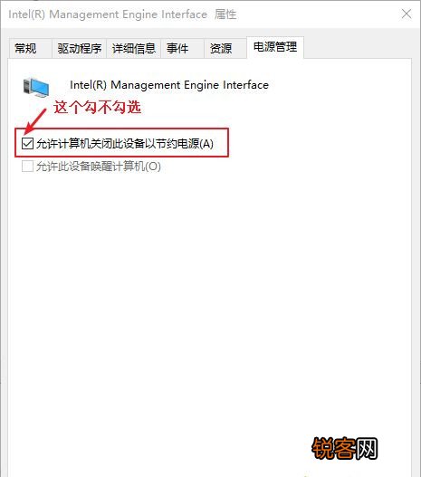 Win10休眠后无法唤醒怎么解决？Win10休眠后无法唤醒解决方法