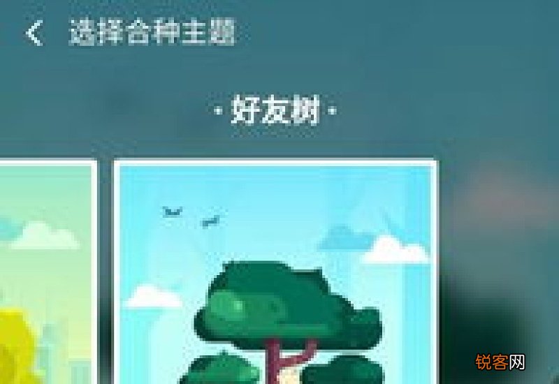 蚂蚁森林怎么恭喜好友种树 蚂蚁森林怎么给好友点赞