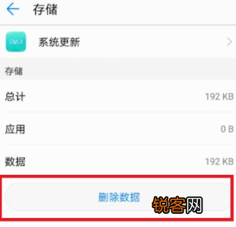 华为手机怎么关闭系统更新？ 华为手机取消系统更新方法是什么？