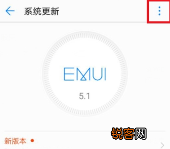 华为手机怎么关闭系统更新？ 华为手机取消系统更新方法是什么？