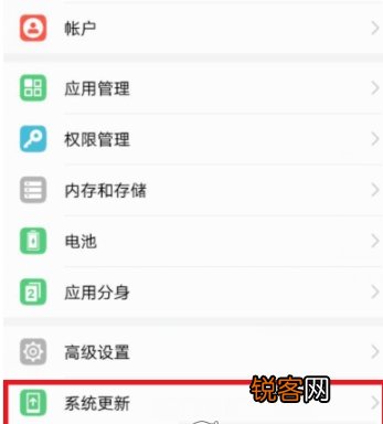 华为手机怎么关闭系统更新？ 华为手机取消系统更新方法是什么？