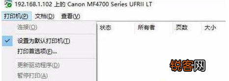 Lansee共享打印机如何设置使用