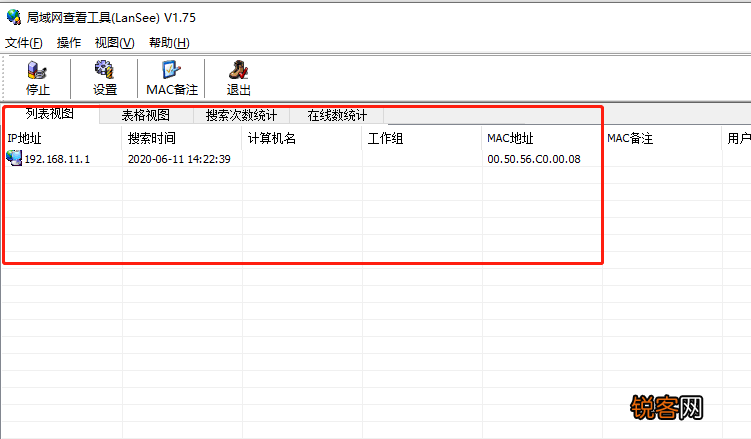 Lansee共享打印机如何设置使用