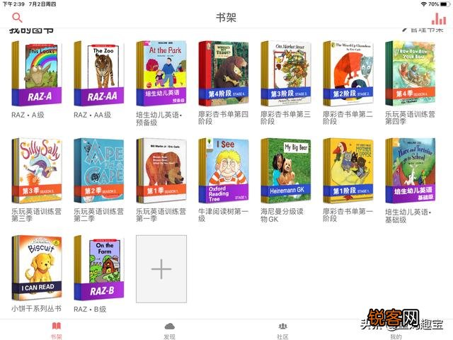 到底给孩子选哪个学英语app？