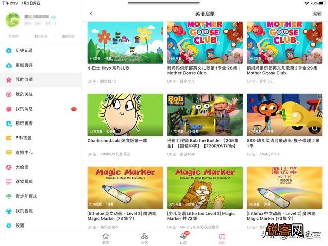 到底给孩子选哪个学英语app？