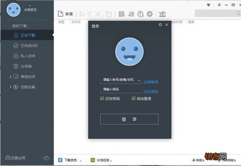 迅雷极速版怎么搜索资源 迅雷9怎么搜索资源?