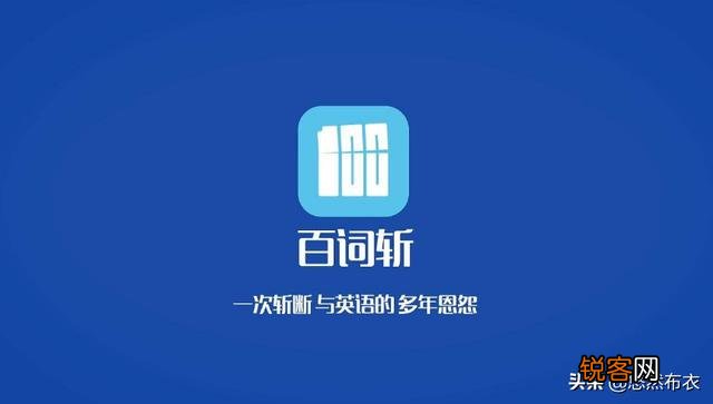 想学英文,有没有什么好的学英文的软件？