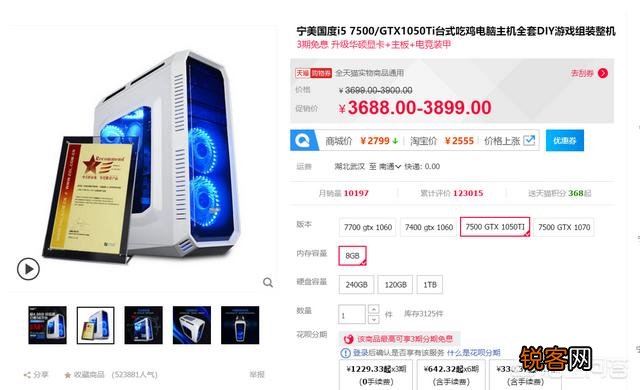 2018年想组装一台电脑,什么配置才能玩转绝地求生,需要多少钱？