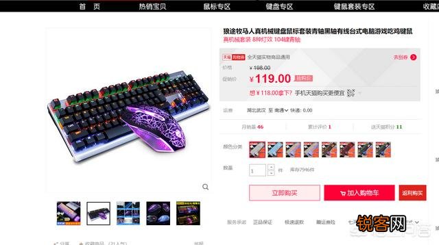 2018年想组装一台电脑,什么配置才能玩转绝地求生,需要多少钱？