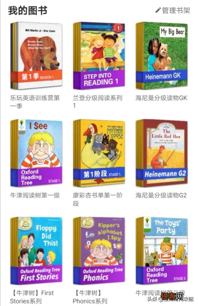 请问有什么方便学英语的小书籍或者软件吗？