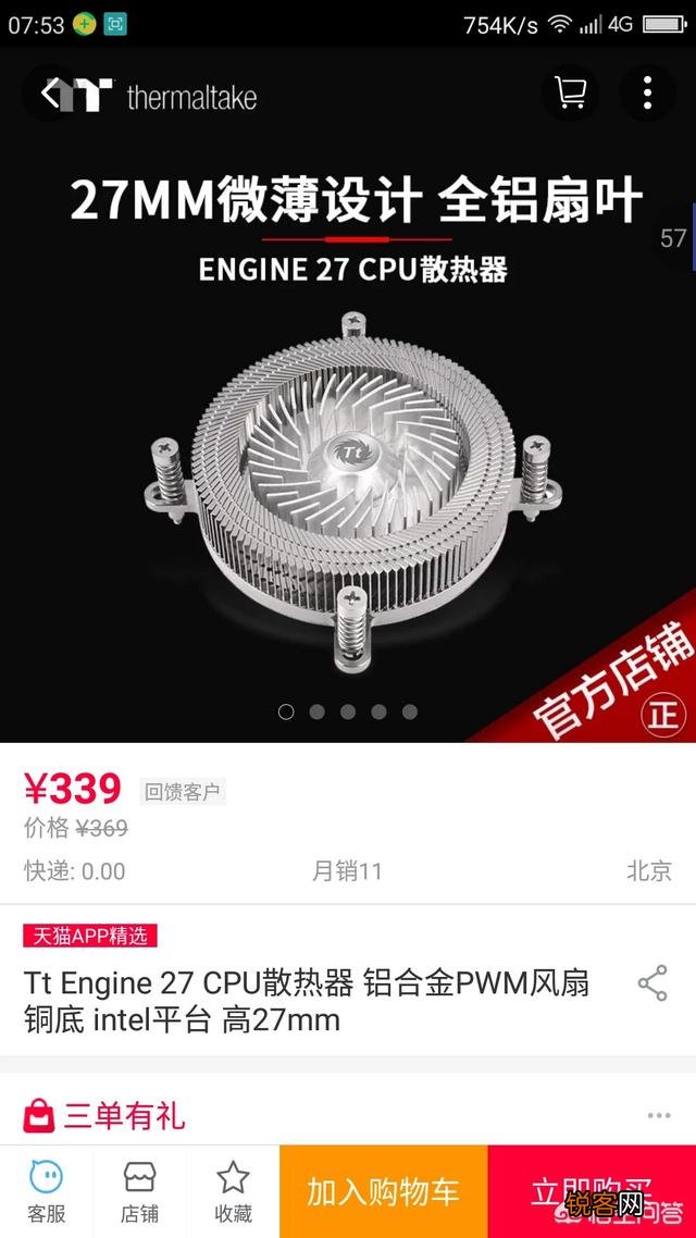 组装一台可以玩绝地求生的中高配置的电脑,需要多少钱呢？