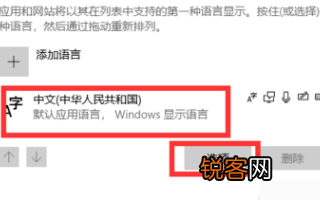 Win11输入法的选字框不见了怎么办？Win11输入法的选字框不见了解决方法