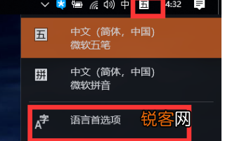 Win11输入法的选字框不见了怎么办？Win11输入法的选字框不见了解决方法