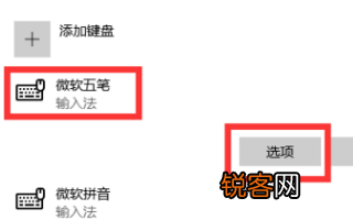 Win11输入法的选字框不见了怎么办？Win11输入法的选字框不见了解决方法