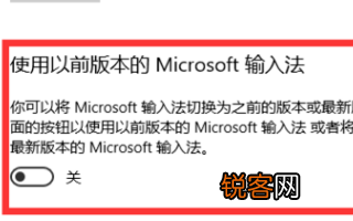 Win11输入法的选字框不见了怎么办？Win11输入法的选字框不见了解决方法