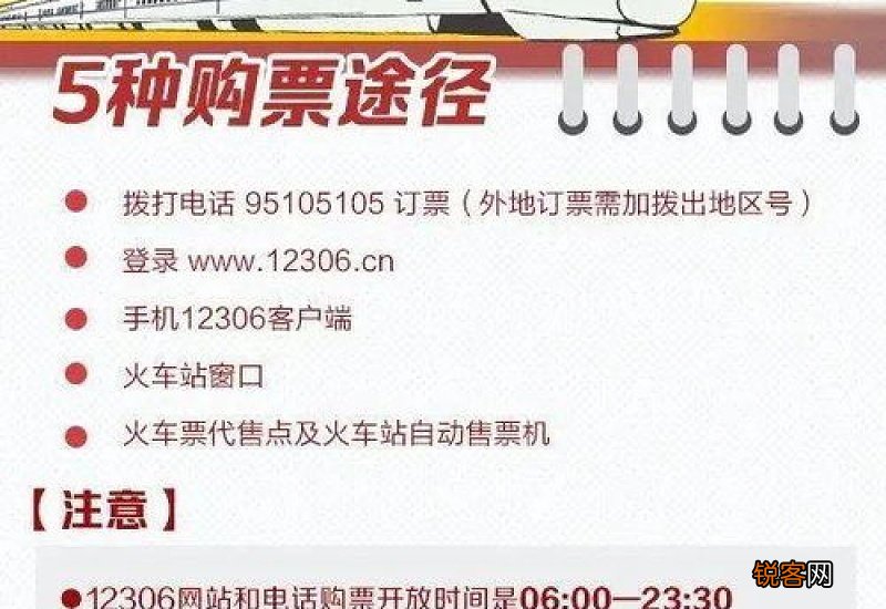 2021春运是几月几日