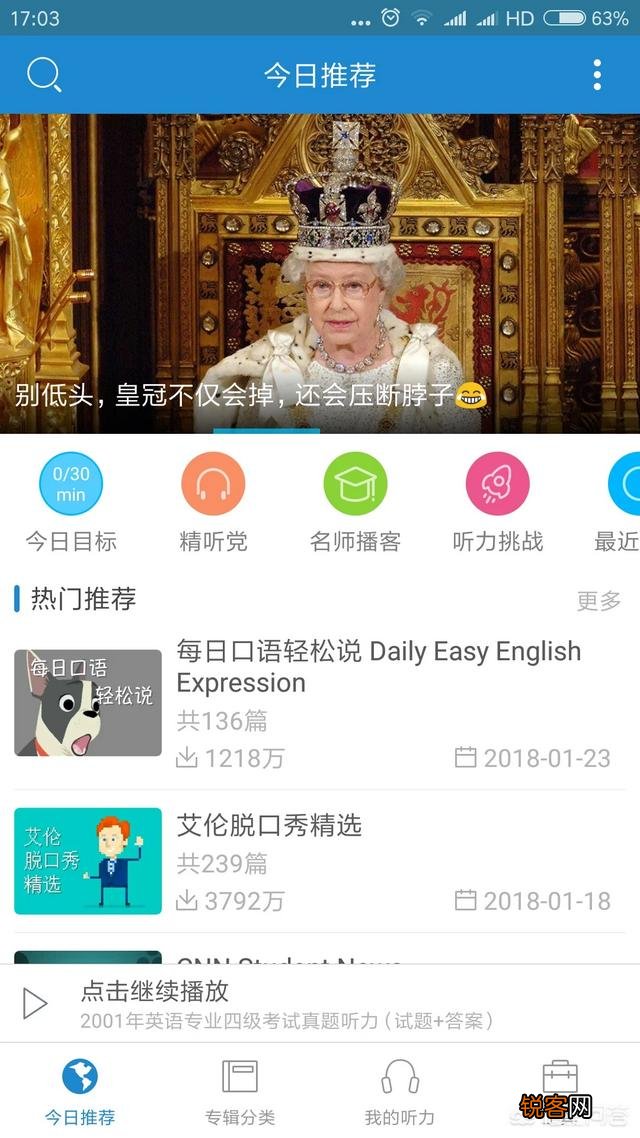请问在手机上有什么软件可以免费学外语？