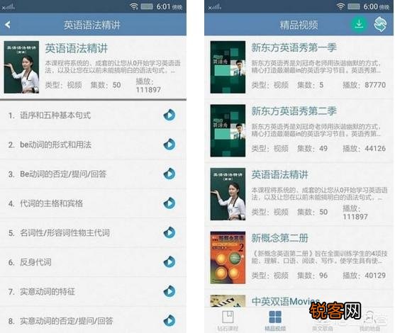 请问在手机上有什么软件可以免费学外语？