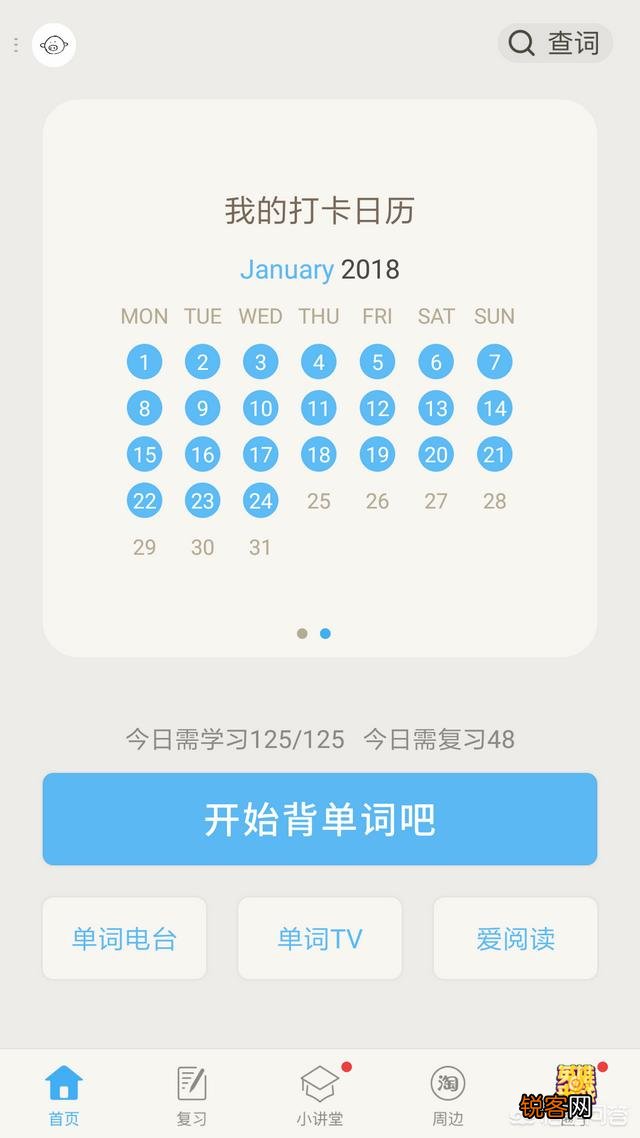 请问在手机上有什么软件可以免费学外语？
