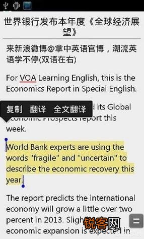 请问在手机上有什么软件可以免费学外语？