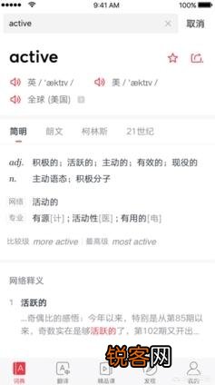 请问在手机上有什么软件可以免费学外语？