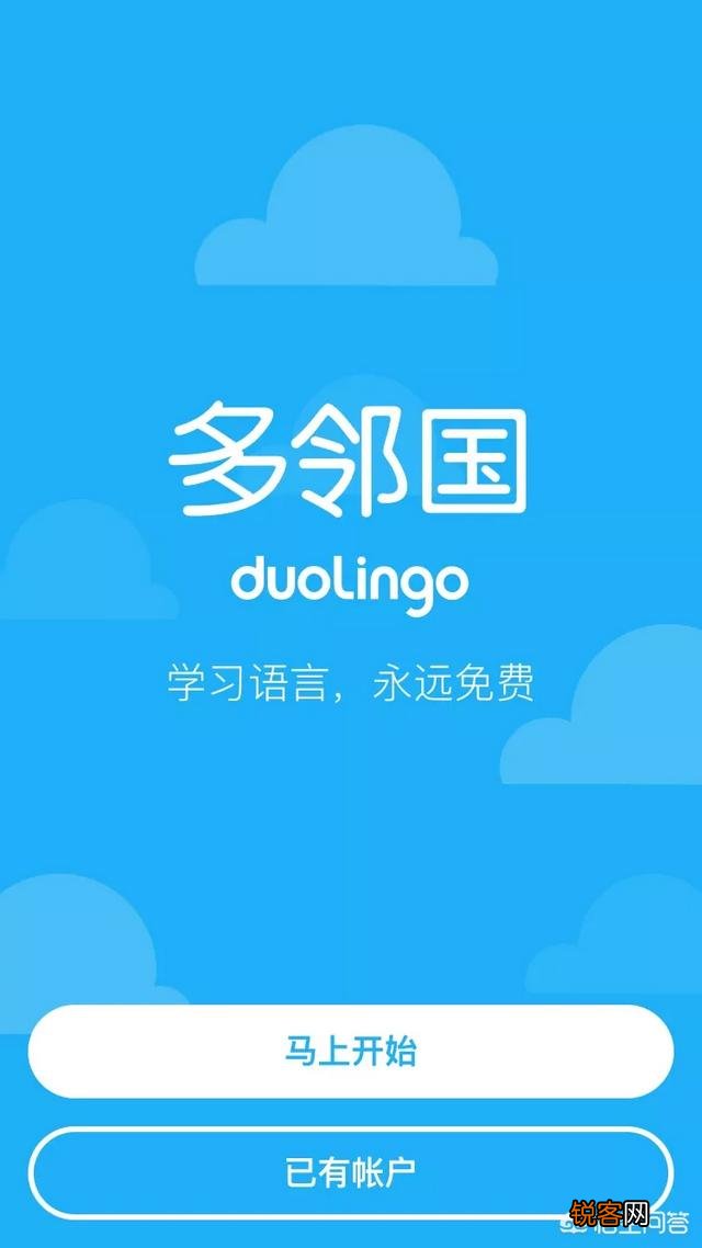 请问在手机上有什么软件可以免费学外语？