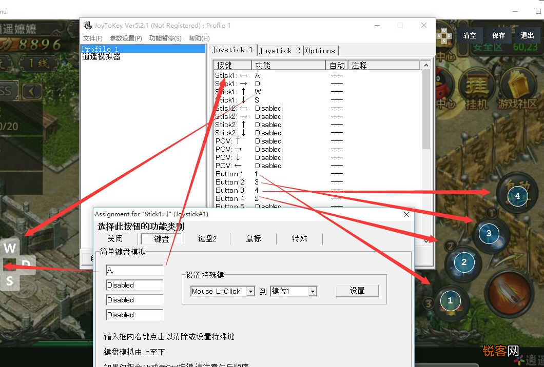 Joytokey怎么设置手柄
