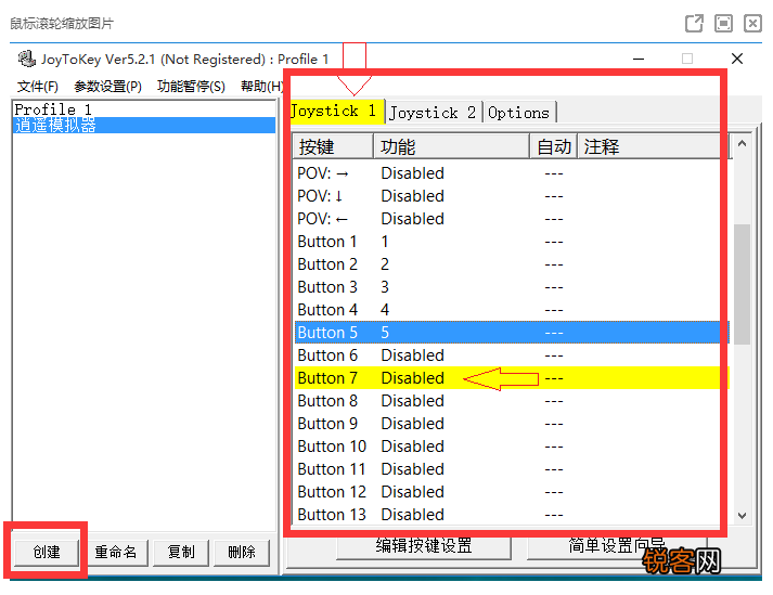 Joytokey怎么设置手柄