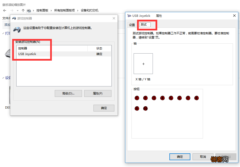 Joytokey怎么设置手柄