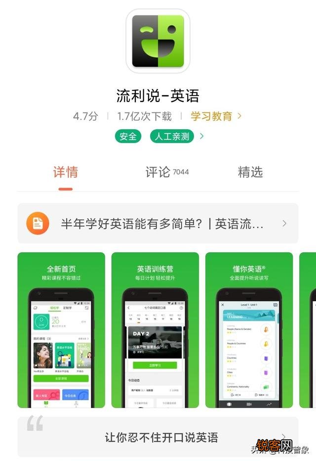 想学习英文,你们有哪些好的软件可以推荐？谢谢？