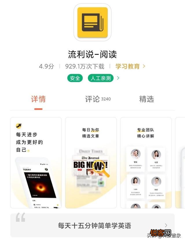 想学习英文,你们有哪些好的软件可以推荐？谢谢？