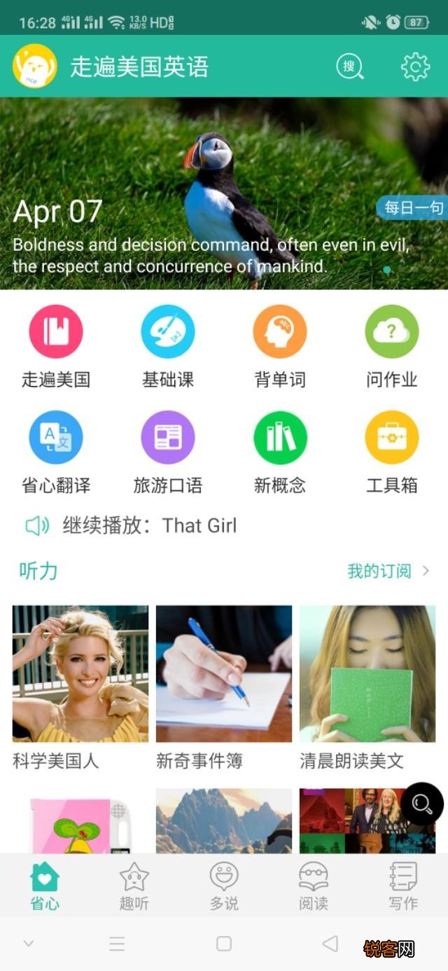 有哪些软件可以学习英语,安卓通用、免费的、没有花里胡哨的？