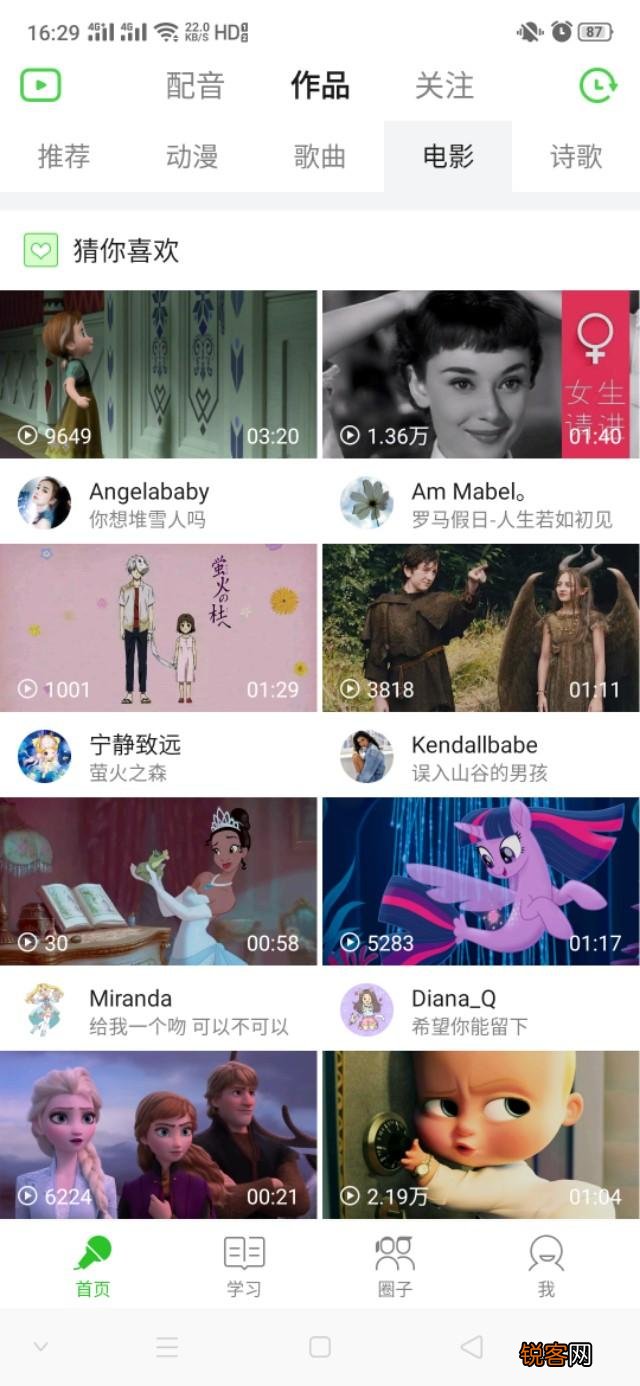 有哪些软件可以学习英语,安卓通用、免费的、没有花里胡哨的？