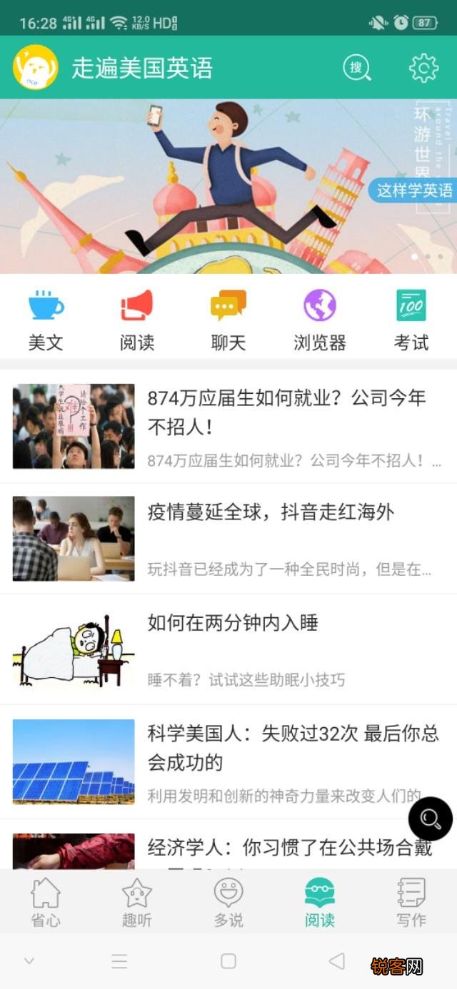 有哪些软件可以学习英语,安卓通用、免费的、没有花里胡哨的？