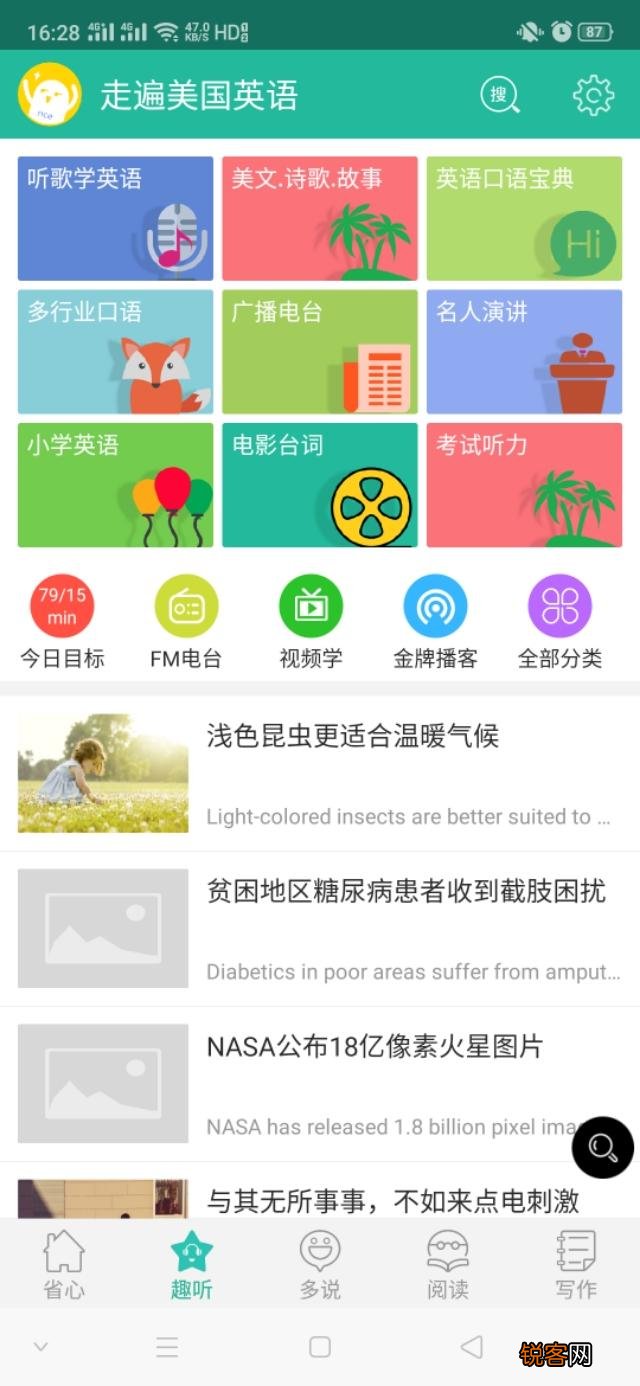 有哪些软件可以学习英语,安卓通用、免费的、没有花里胡哨的？