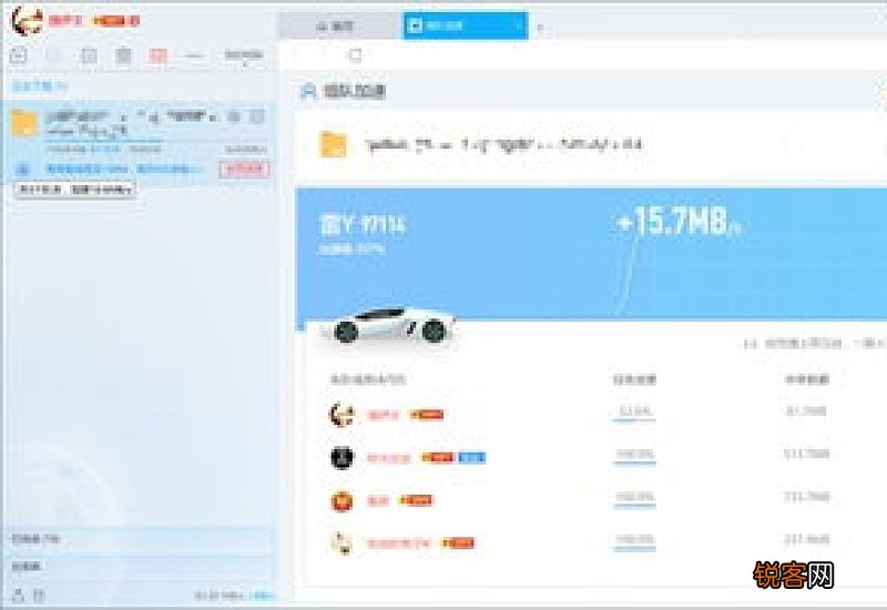迅雷9.1.21更新了什么?迅雷9.1.21更新内容