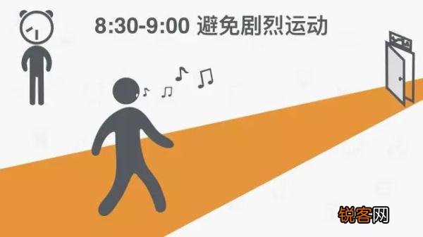 最健康的作息表 让你健康的安排生活作息