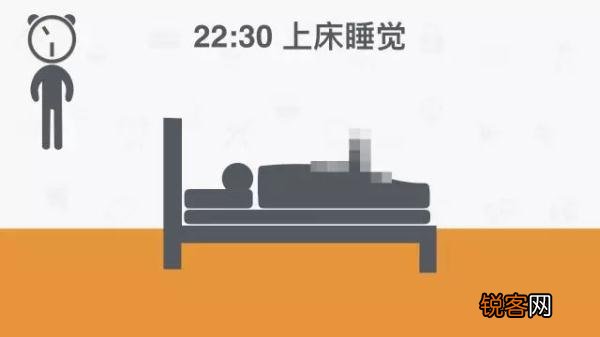 最健康的作息表 让你健康的安排生活作息