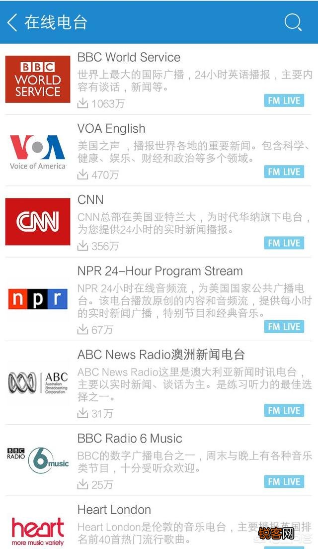 公共英语学习哪个软件好？