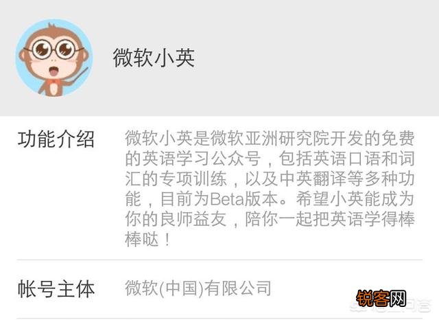 公共英语学习哪个软件好？