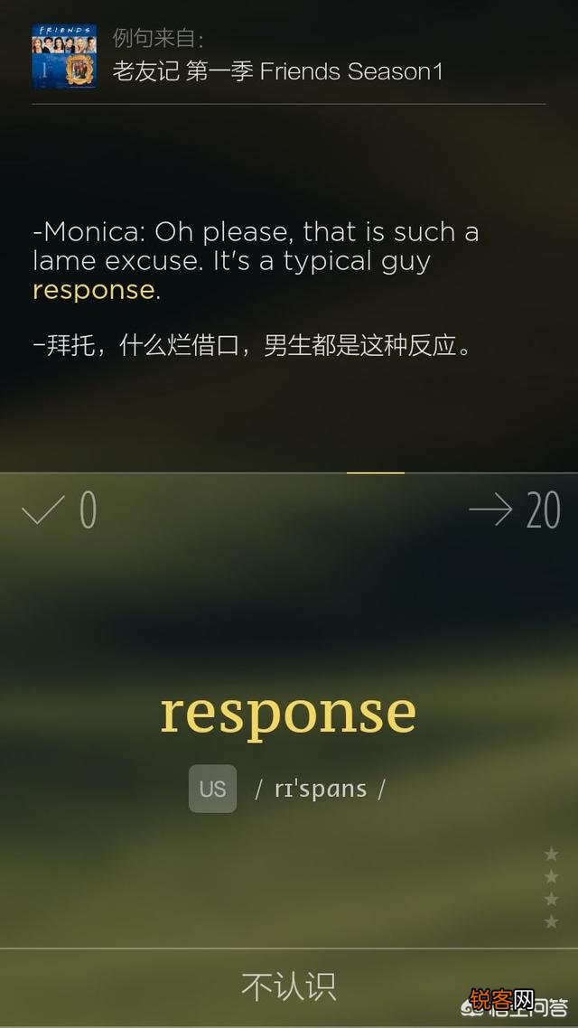公共英语学习哪个软件好？