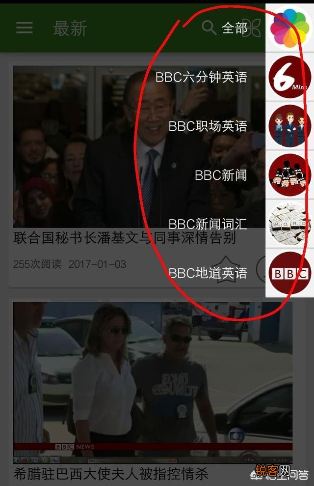 公共英语学习哪个软件好？