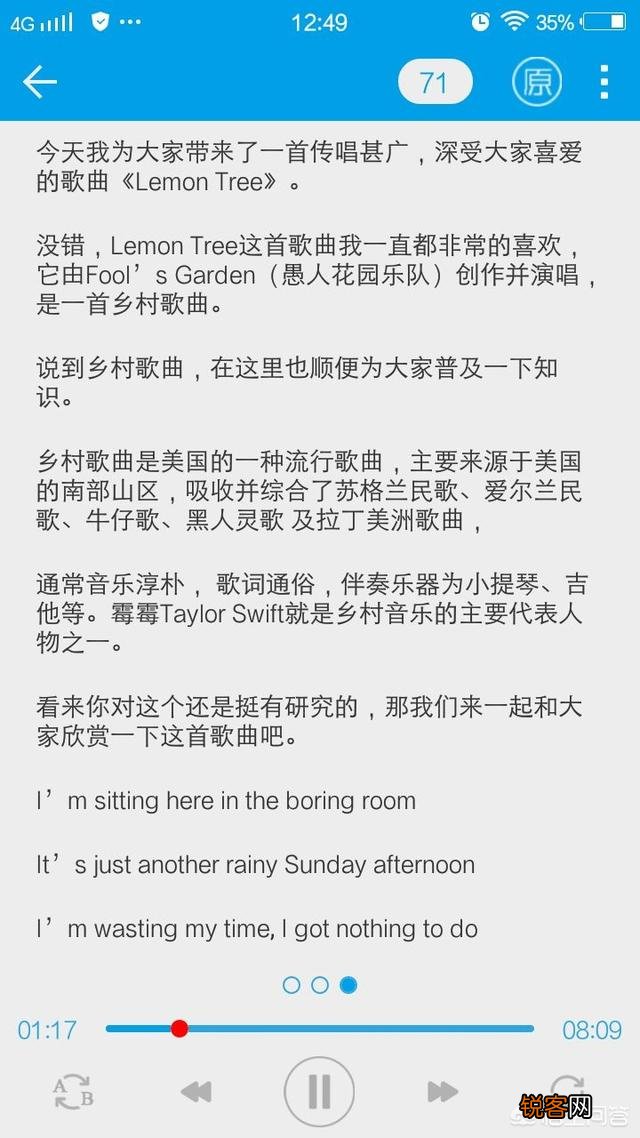 公共英语学习哪个软件好？