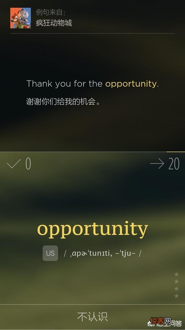 公共英语学习哪个软件好？